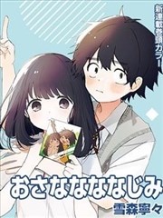 妖神记漫画角色段剑