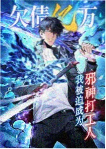 妖神记漫画角色沈秀